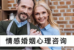 婚姻危机解决